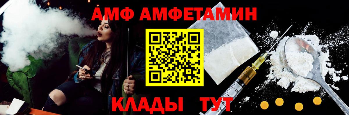 АМФЕТАМИН Розовый  АМФ  АМФ  Вход с VPN  Кирово-Чепецк 