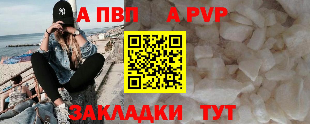 A PVP крисы CK  Вход с VPN  Кирово-Чепецк  Альфа ПВП СК КРИС 