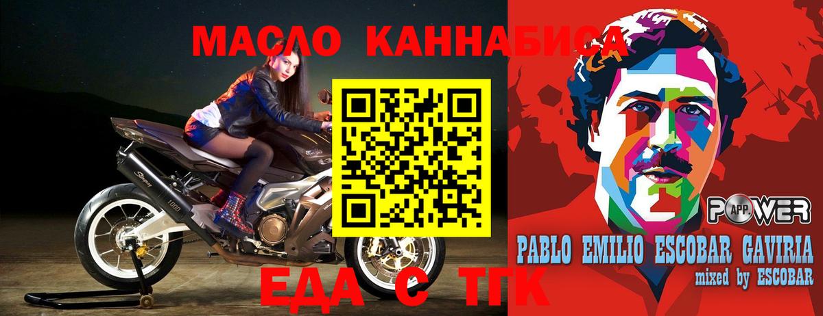 Кирово-Чепецк  Cannafood марихуана  Вход с VPN 
