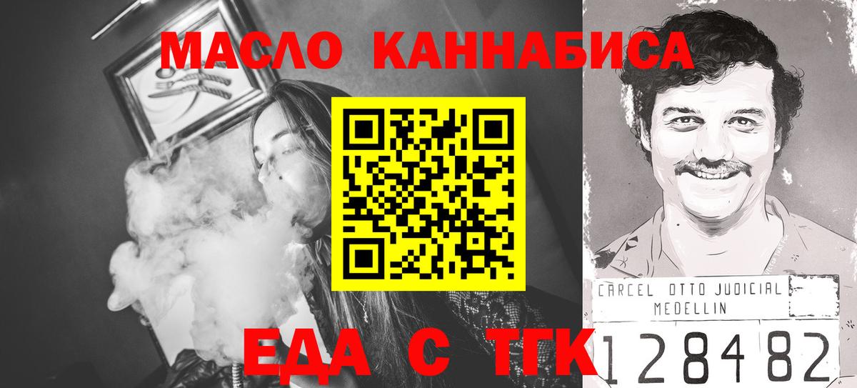 Печенье с ТГК конопля Кирово-Чепецк
