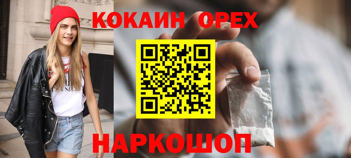 Cocaine Колумбийский  КОКАИН 99%  наркотики  Cocaine  Кирово-Чепецк  Вход с VPN 