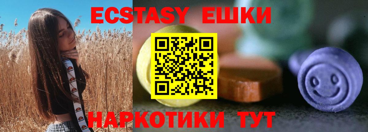 Ecstasy 300 mg  Вход с VPN  Кирово-Чепецк  Экстази 300 mg 
