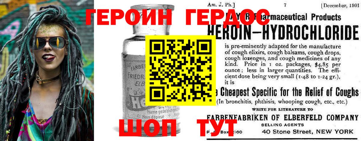 Кирово-Чепецк  ГЕРОИН герыч  Вход с VPN 