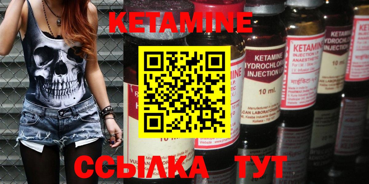 Кетамин ketamine  Вход с VPN  КЕТАМИН VHQ  Кирово-Чепецк 