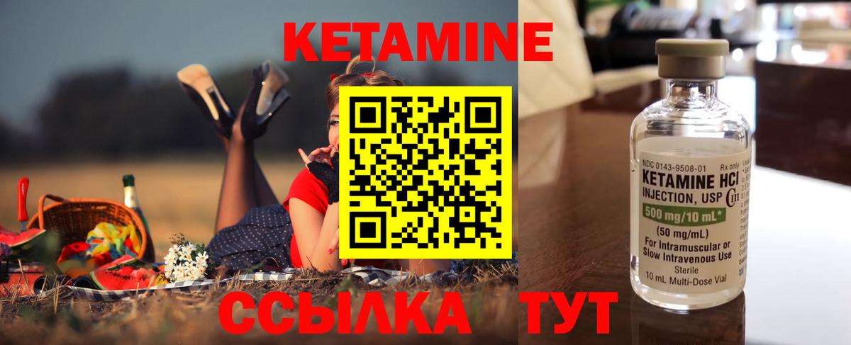 КЕТАМИН ketamine Кирово-Чепецк