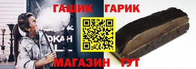 гашик Кандалакша