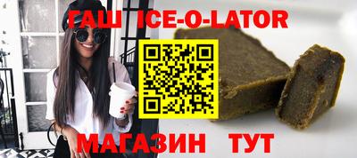 гашик Кандалакша