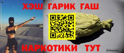 гашик Кандалакша