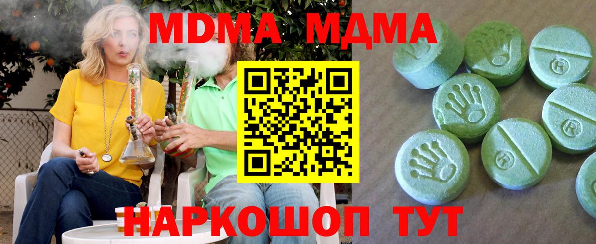 MDMA молли Кирово-Чепецк