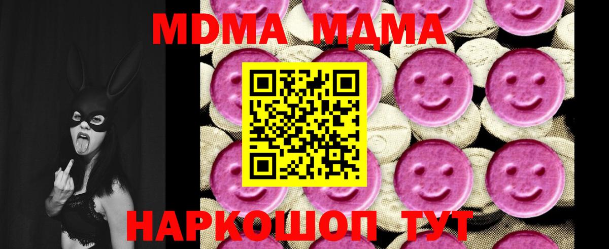 MDMA  МДМА Molly  Вход с VPN  Кирово-Чепецк 