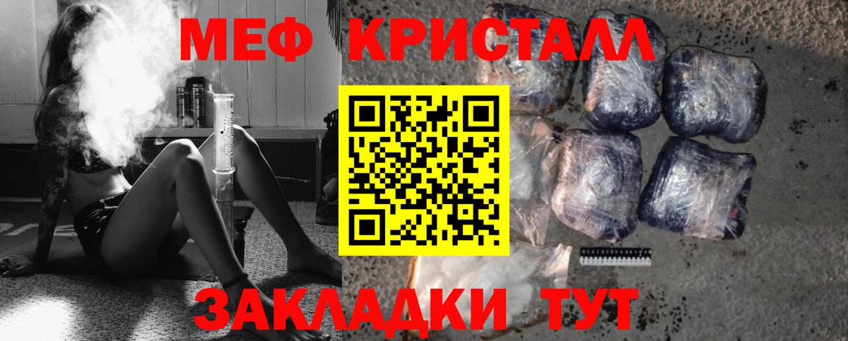 Меф кристаллы Кирово-Чепецк