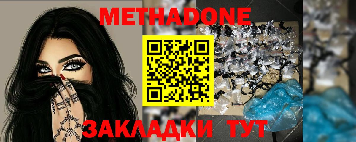 Метадон белоснежный  Вход с VPN  Метадон белоснежный  Кирово-Чепецк 