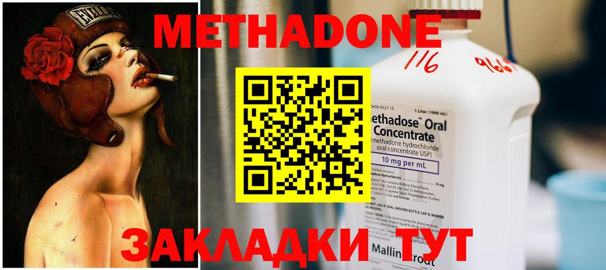 МЕТАДОН белоснежный Кирово-Чепецк