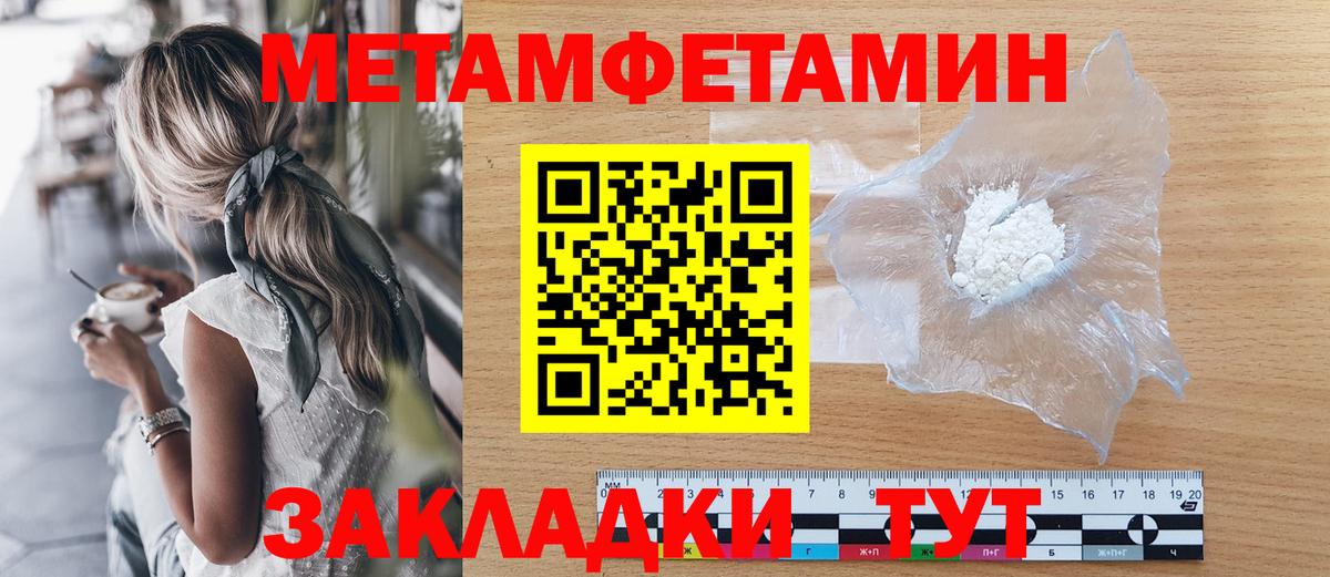 Метамфетамин пудра Кирово-Чепецк
