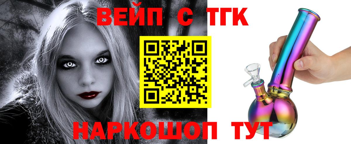 ТГК концентрат Кирово-Чепецк