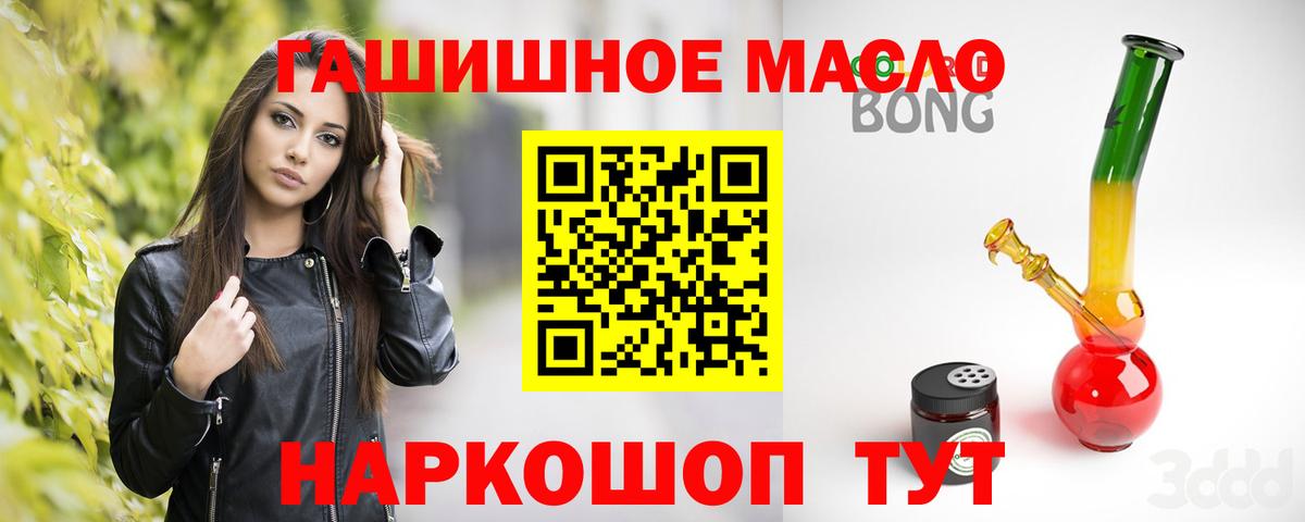 mega ТОР  ТГК концентрат  ТГК Wax  Вход с VPN  Кирово-Чепецк 